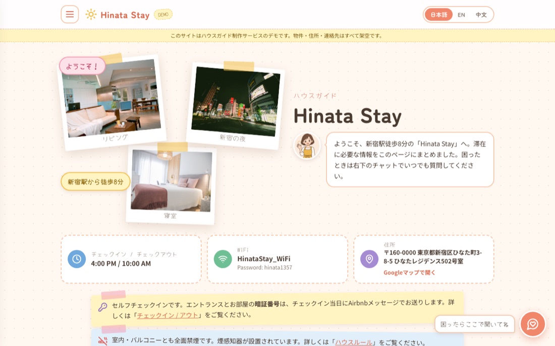 パターンB かわいい雑誌風 (PC)