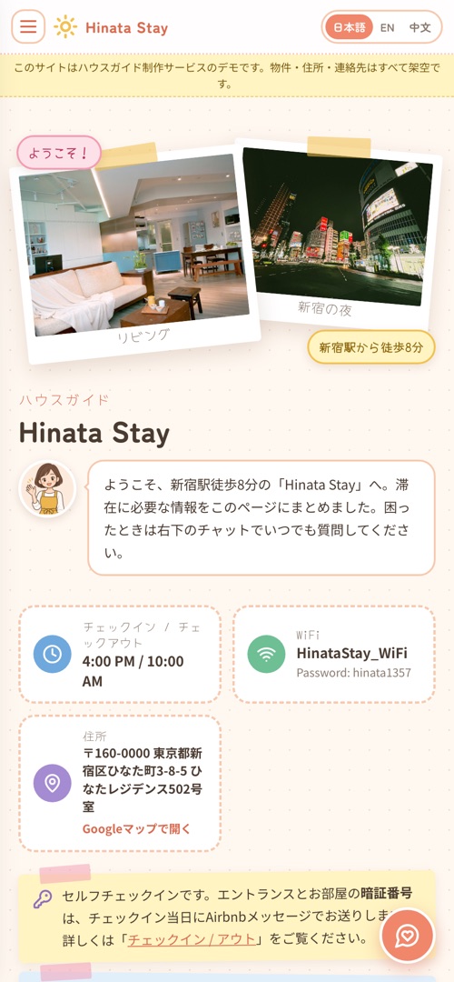 パターンB かわいい雑誌風 (Mobile)