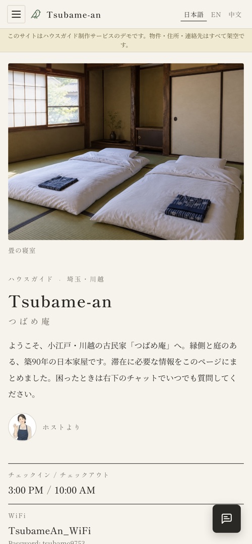 パターンC しおり・エディトリアル風 (Mobile)